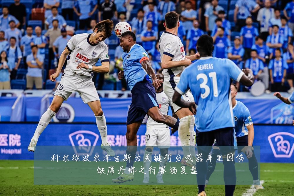 科尔称波尔津吉斯为关键得分武器库里因伤缺席丹佛之行赛场复盘