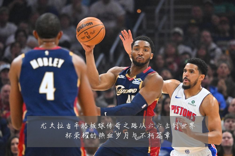 尤夫拉吉辛格板球传奇之路从六六击到世界杯荣耀的热血岁月与不朽篇章